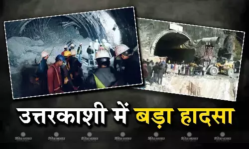 टनल के अंदर 24 घंटे से फंसी हैं 40 जिंदगियां, रेस्क्यू ऑपरेशन में आ रही मुश्किलें, लग सकता है समय टनल के अंदर 24 घंटे से फंसी हैं 40 जिंदगियां, रेस्क्यू ऑपरेशन में आ रही मुश्किलें, लग सकता है समय