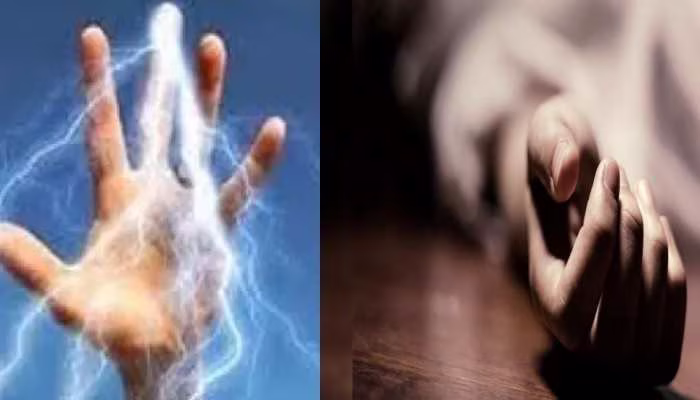 केकड़ा पकड़ने के गए सगे भाई करंट की चपेट में आए केकड़ा पकड़ने के गए सगे भाई करंट की चपेट में आए