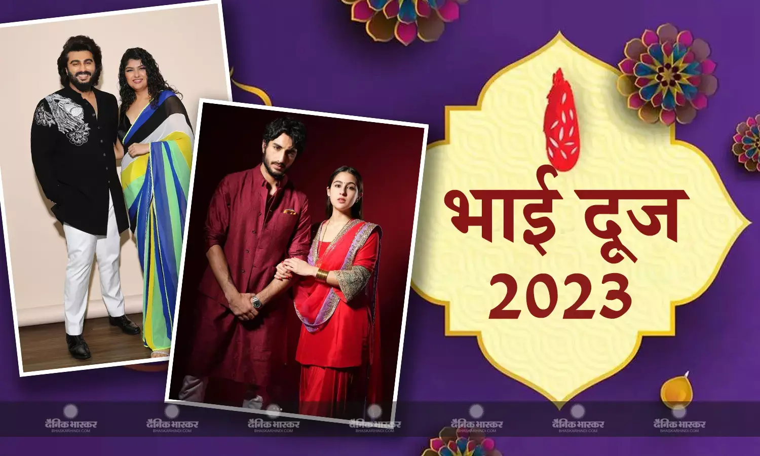 भाई दूज के दिन आप भी दिखना चाहती है सबसे हटके तो, इन सेलेब्रिटी लुक्स से लीजिए आइडिया