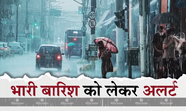 मौसम विभाग ने इन पांच राज्यों में तेज बारिश को लेकर दी चेतावनी, इस हफ्ते देश के बड़े हिस्सों में गरजेंगे बादल, अलर्ट जारी