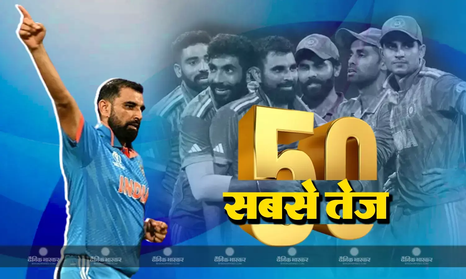 मोहम्मद शमी ने लगाई रिकार्ड्स की झड़ी, वर्ल्ड कप में सबसे तेज 50 विकेट लेने के अलावा हासिल की ये खास उपलब्धियां