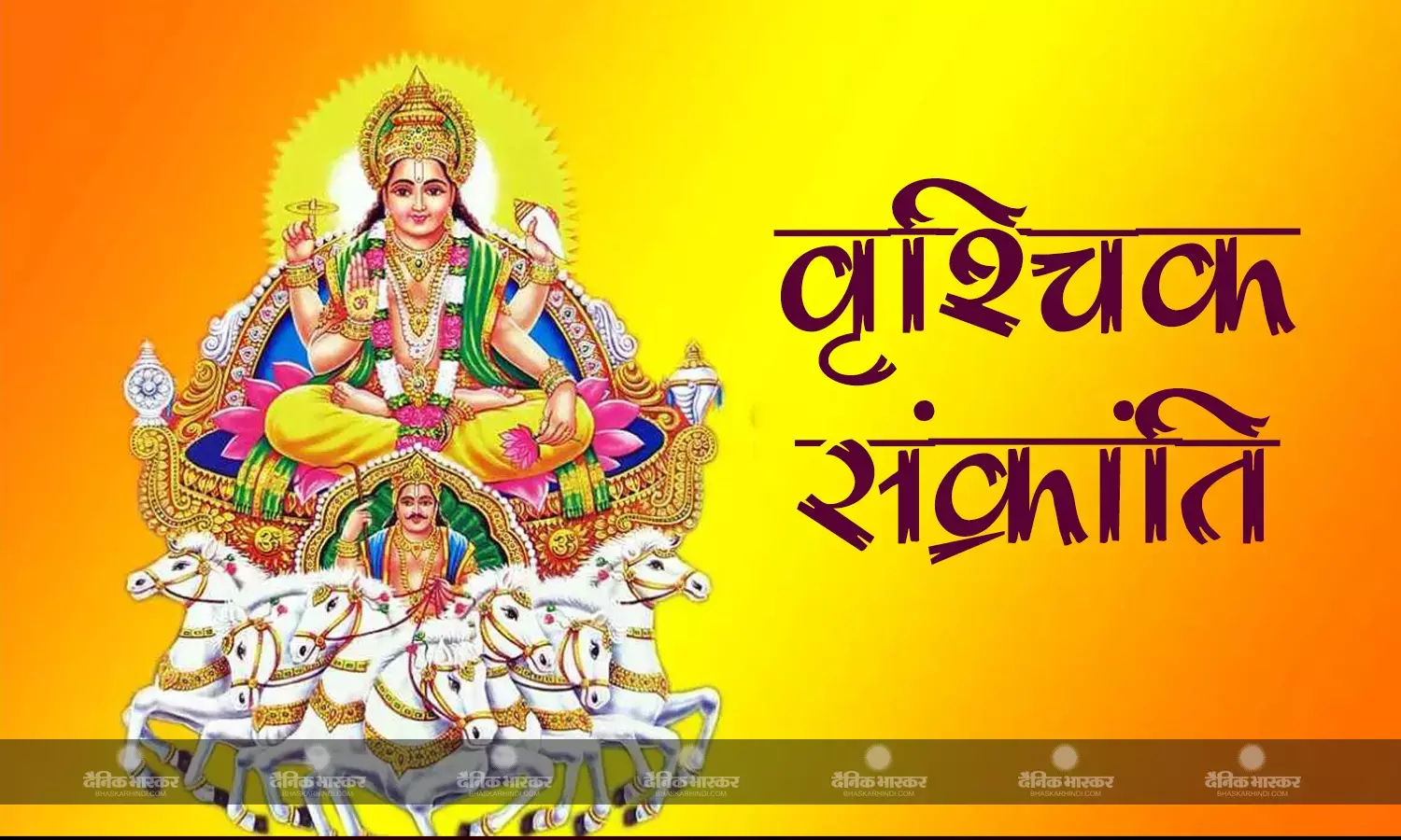 इस विधि से करें सूर्य देव की पूजा, जानें इस दिन का महत्व