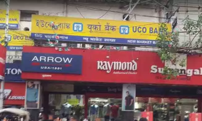 यूको बैंक ने 820 करोड़ रुपये के ऑनलाइन फंड ट्रांसफर मामले में सीबीआई के पास केस दर्ज कराया यूको बैंक ने 820 करोड़ रुपये के ऑनलाइन फंड ट्रांसफर मामले में सीबीआई के पास केस दर्ज कराया