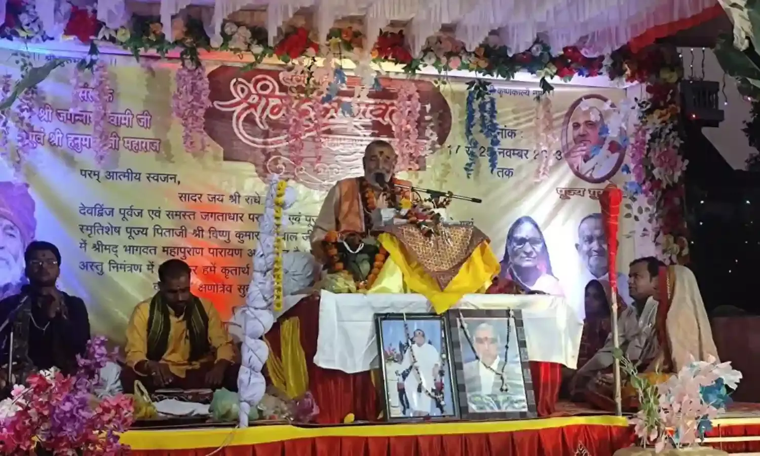 सिमरिया में संगीतमयी श्रीमद् भागवत कथा की हुई बैठकी