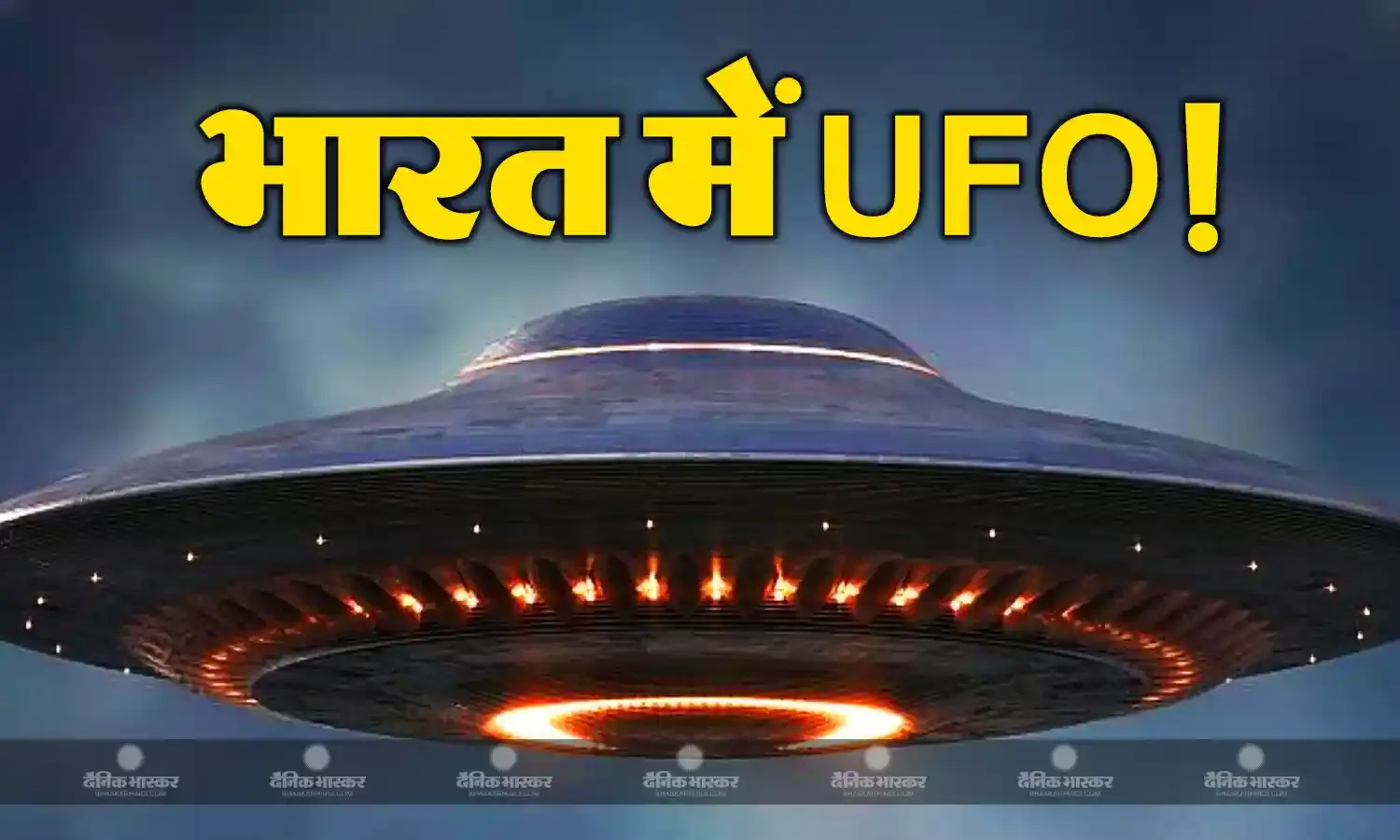 राजधानी इंफाल में दिखा UFO, भारतीय वायुसेना के 2 राफेल ने किया पीछा, जानिए फिर हुआ क्या?