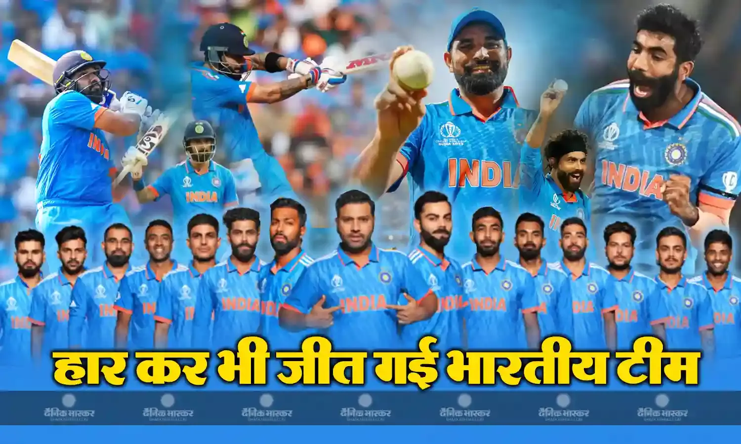 46 दिन के टूर्नामेंट में टीम के सभी खिलाड़ियों ने जीता दिल, बैटिंग से लेकर बॉलिंग तक हर तरह से चैम्पियन रहा भारत