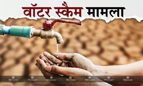 राजस्थान विधानसभा चुनाव से पहले 20 हजार करोड़ वॉटर स्कैम का मामला पकड़ा तूल, ED के निशाने पर प्रदेश के उच्च अधिकारी, जानिए पूरा मामला राजस्थान विधानसभा चुनाव से पहले 20 हजार करोड़ वॉटर स्कैम का मामला पकड़ा तूल, ED के निशाने पर प्रदेश के उच्च अधिकारी, जानिए पूरा मामला