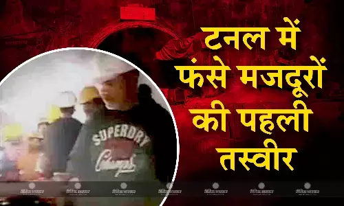 उत्तरकाशी की सुरंग में फंसे 41 मजदूरों की पहली तस्वीर आई सामने, देखिए कैसे रह रहे हैं मजदूर