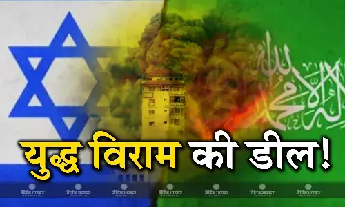 इजरायल हमास के बीच समझौते की बात, युद्धविराम करने की डील के मिले संकेत