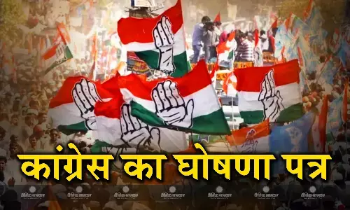 राजस्थान के लिए कांग्रेस ने जारी किया मेनिफेस्टो, तीन मुद्दों पर मुख्य फोकस, सरकार बनी तो घर की महिला मुखिया को हर साल मिलेंगे 10 हजार रुपये राजस्थान के लिए कांग्रेस ने जारी किया मेनिफेस्टो, तीन मुद्दों पर मुख्य फोकस, सरकार बनी तो घर की महिला मुखिया को हर साल मिलेंगे 10 हजार रुपये
