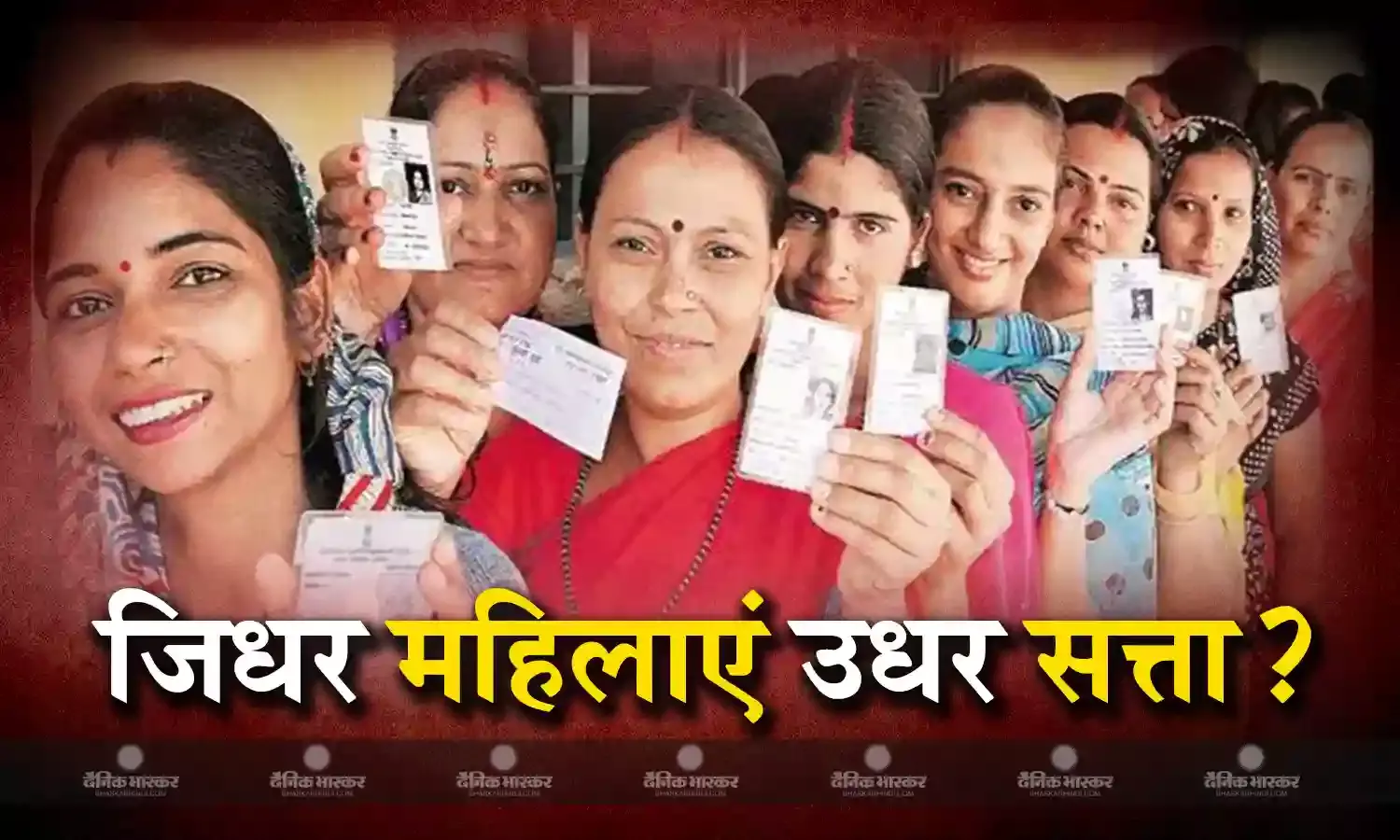 मध्य प्रदेश में महिलाओं के बढ़े वोटिंग परसेंटेज पर क्या राजनीतिक जानकारों की राय, बीजेपी और कांग्रेस के अपने-अपने दांवे