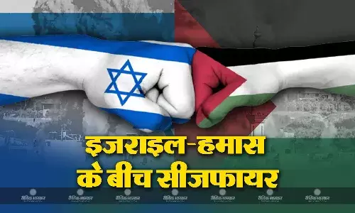 इजराइल-हमास के बीच युद्धविराम, चार दिनों तक थमा खूनी युद्ध