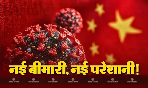 कोविड-19 के बाद चीन से सामने आई एक और खतरनाक बीमारी, बढ़ी दुनिया की चिंता, WHO ने मांगी रिपोर्ट