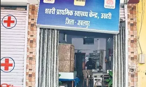 उखड़ रहीं उखरी डिस्पेंसरी की साँसें, मरीज हो रहे परेशान उखड़ रहीं उखरी डिस्पेंसरी की साँसें, मरीज हो रहे परेशान