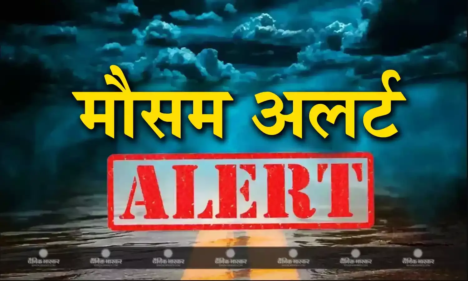 ठंड की शुरुआत के बीच इन राज्यों में लगातार तीन दिनों तक होगी बारिश, मौसम विभाग ने जारी किया अलर्ट