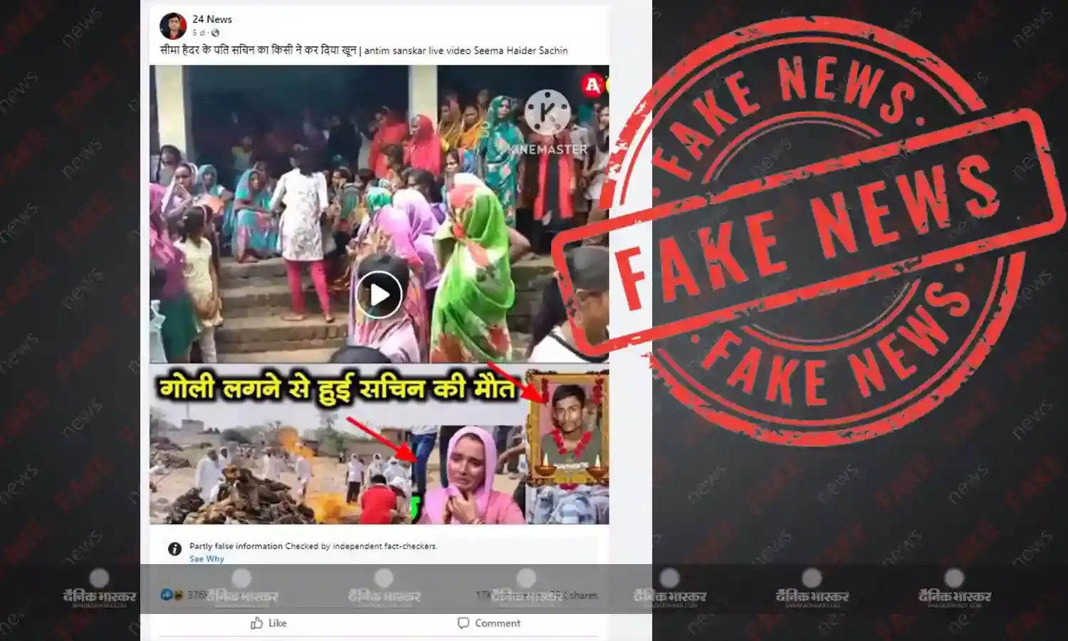 सीमा हैदर के पति सचिन की गोली मारकर हत्या? जानें इस वायरल वीडियो का सच
