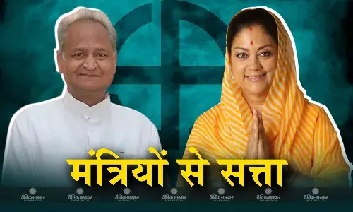 20 मंत्रियों की हार से बीजेपी की राजे सरकार को गंवानी पड़ी थी सत्ता,  2023 में गहलोत सरकार के मंत्रियों की चुनावी परीक्षा