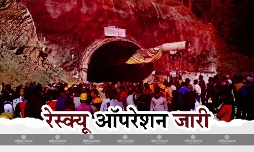 ऑगर मशीन फंसने से रेस्क्यू ऑपरेशन को झटका, श्रमिकों को बाहर निकलने में अभी भी लग सकता है दो से तीन दिन का समय