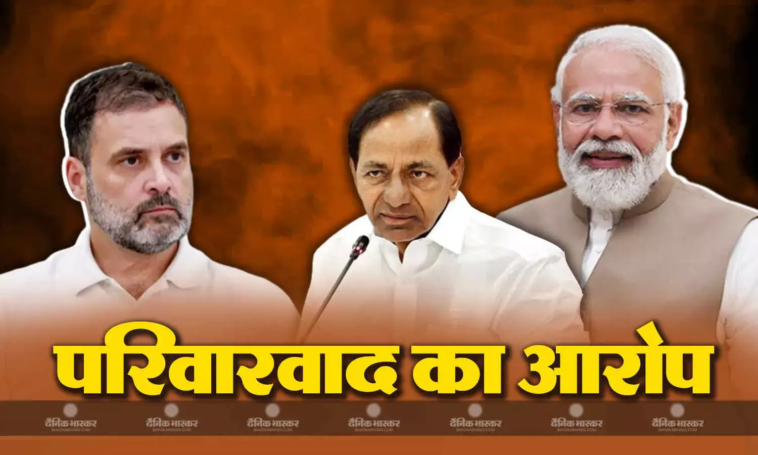 पीएम मोदी ने तेलंगाना में केसीआर और कांग्रेस पर लगाए कई आरोप