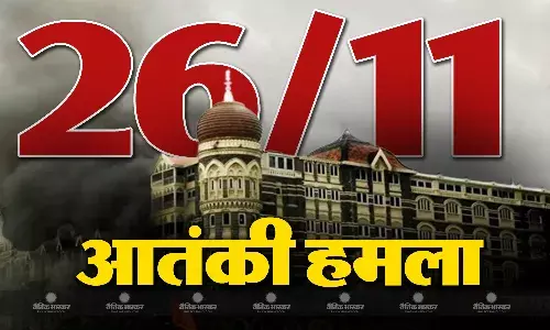 15 साल पहले 26/11 को ताबड़तोड़ फायरिंग से दहल उठी थी मुंबई