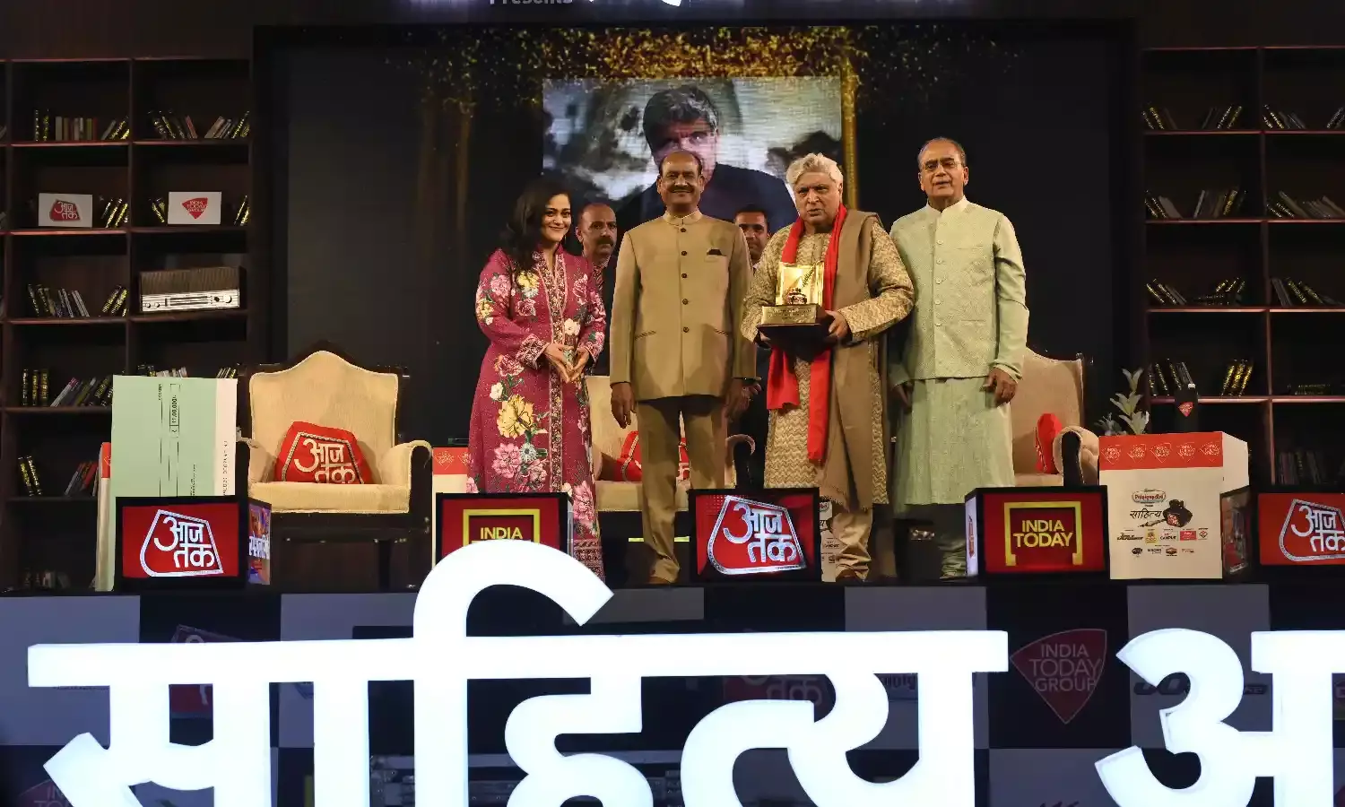 आजतक साहित्य जागृति सम्मान से 9 रचनाकार सम्मानित, जावेद अख्तर को लाइफ टाइम, अमीश, ज्ञान चतुर्वेदी और नासिरा शर्मा का भी सम्मान