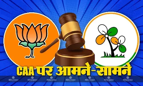 चुनाव से पहले फिर उठा CAA का मुद्दा, बीजेपी सांसद का दावा, 30 मार्च 2024 तक ड्राफ्ट तैयार, टीएमसी का जवाब- किसी हाल में नहीं होने देंगे लागू चुनाव से पहले फिर उठा CAA का मुद्दा, बीजेपी सांसद का दावा, 30 मार्च 2024 तक ड्राफ्ट तैयार, टीएमसी का जवाब- किसी हाल में नहीं होने देंगे लागू