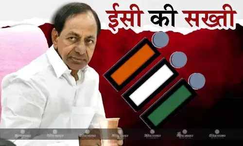 तेलंगाना की बीआरएस सरकार को चुनाव आयोग से लगा झटका, किसानों को दी जाने वाली राशि पर लगाई रोक तेलंगाना की बीआरएस सरकार को चुनाव आयोग से लगा झटका, किसानों को दी जाने वाली राशि पर लगाई रोक