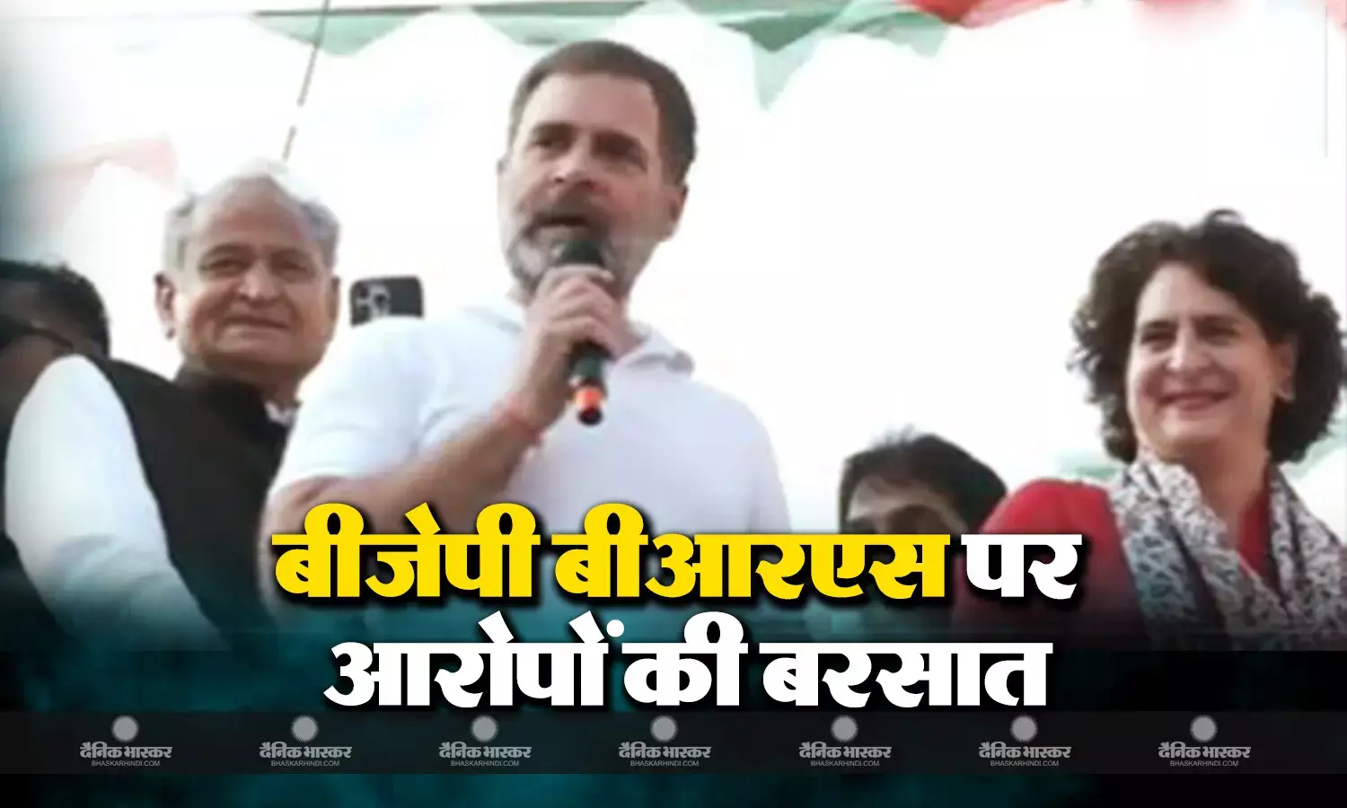 प्रचार के आखिरी दिन कांग्रेस नेता राहुल ,प्रियंका ने किया रोड़ शो, बीजेपी और बीआरएस पर साधा निशाना