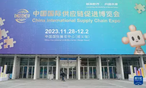 पहला चीन अंतर्राष्ट्रीय आपूर्ति श्रृंखला संवर्धन एक्सपो पेइचिंग में शुरू पहला चीन अंतर्राष्ट्रीय आपूर्ति श्रृंखला संवर्धन एक्सपो पेइचिंग में शुरू