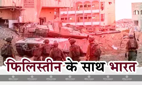 UN में भारत ने किया फिलिस्तीनियों का समर्थन- पूरा देश खड़ा, आतंकवाद का खात्मा जरूरी UN में भारत ने किया फिलिस्तीनियों का समर्थन- पूरा देश खड़ा, आतंकवाद का खात्मा जरूरी