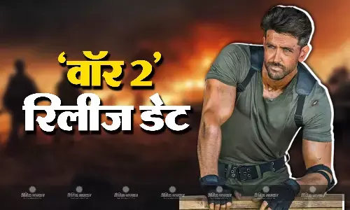 ऋतिक रोशन की मोस्ट अवेटेड फिल्म वॉर 2 की रिलीज डेट हुई अनाउंस, इस दिन सिनेमाघरों में देगी दस्तक