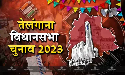 गुरुवार को तेलंगाना में होंगे विधानसभा चुनाव, 3.26 करोड़ मतदाता तय करेंगे 2,290 उम्मीदवार का भाग्य