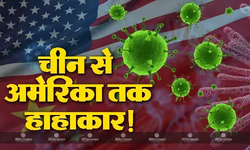 चीन की तरह अमेरिका में भी तेजी से फैल रहा निमोनिया! बच्चों पर इसका ज्यादा असर, बड़ी संख्या में अस्पताल में भर्ती चीन की तरह अमेरिका में भी तेजी से फैल रहा निमोनिया! बच्चों पर इसका ज्यादा असर, बड़ी संख्या में अस्पताल में भर्ती