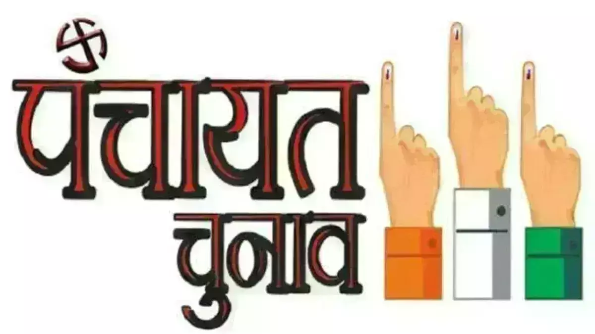 ग्रापं के उम्मीदवार अब ऑफलाइन भी जमा करा सकेंगे चुनावी खर्च का हिसाब