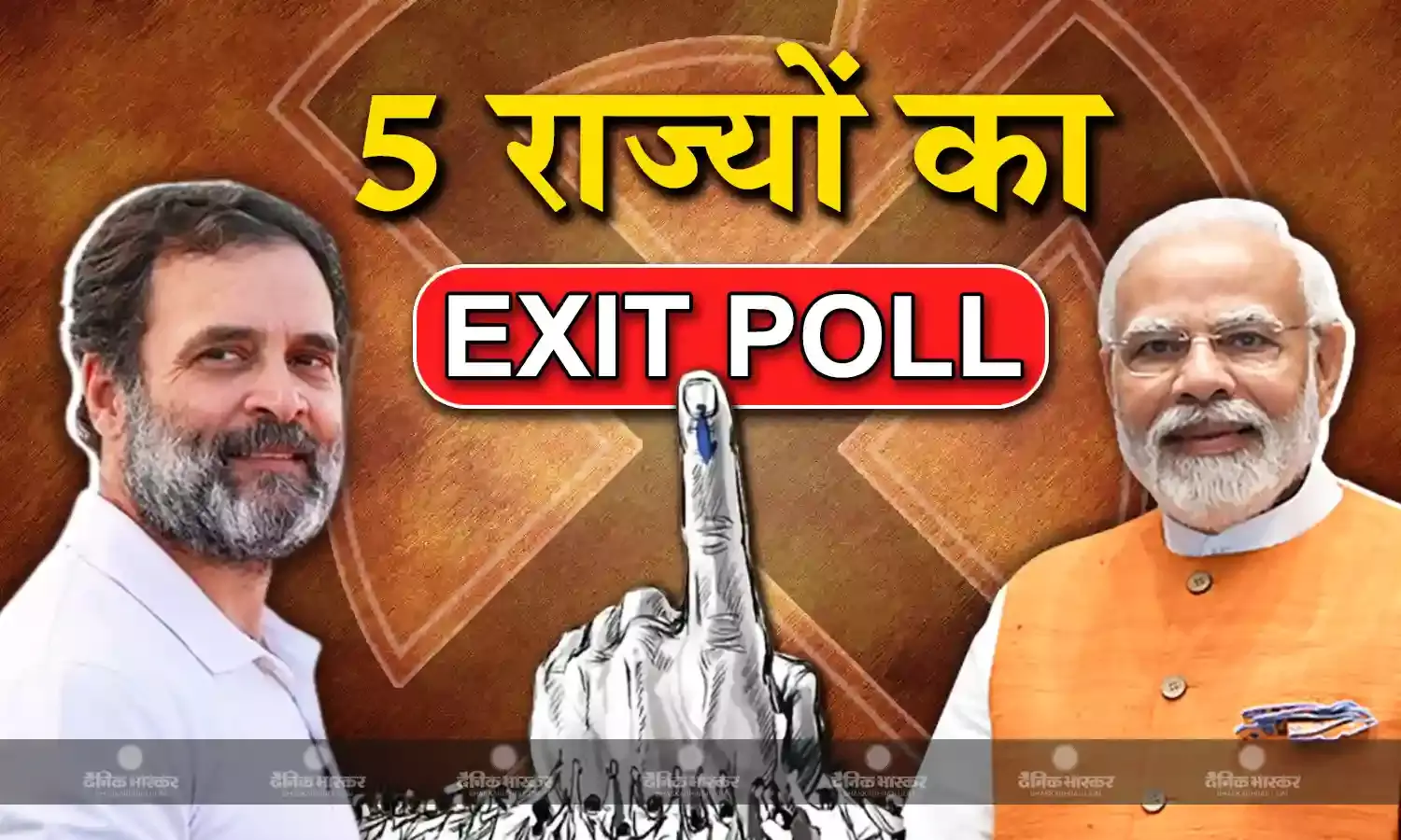 MP, राजस्थान और छत्तसीगढ़ में नहीं बदलेगी सरकार, तेलंगाना में कांग्रेस को बढ़त, एग्जिट पोल में आए चौंकाने वाले नतीजे