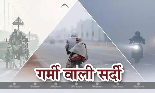 दिसंबर के शुरूआती दिन में ठंड कम, अन नीनो ने बदला सर्दी का पैटर्न दिसंबर के शुरूआती दिन में ठंड कम, अन नीनो ने बदला सर्दी का पैटर्न