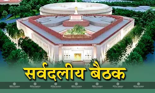 संसद में सत्र से पहले पुस्तकालय भवन में सर्वदलीय बैठक