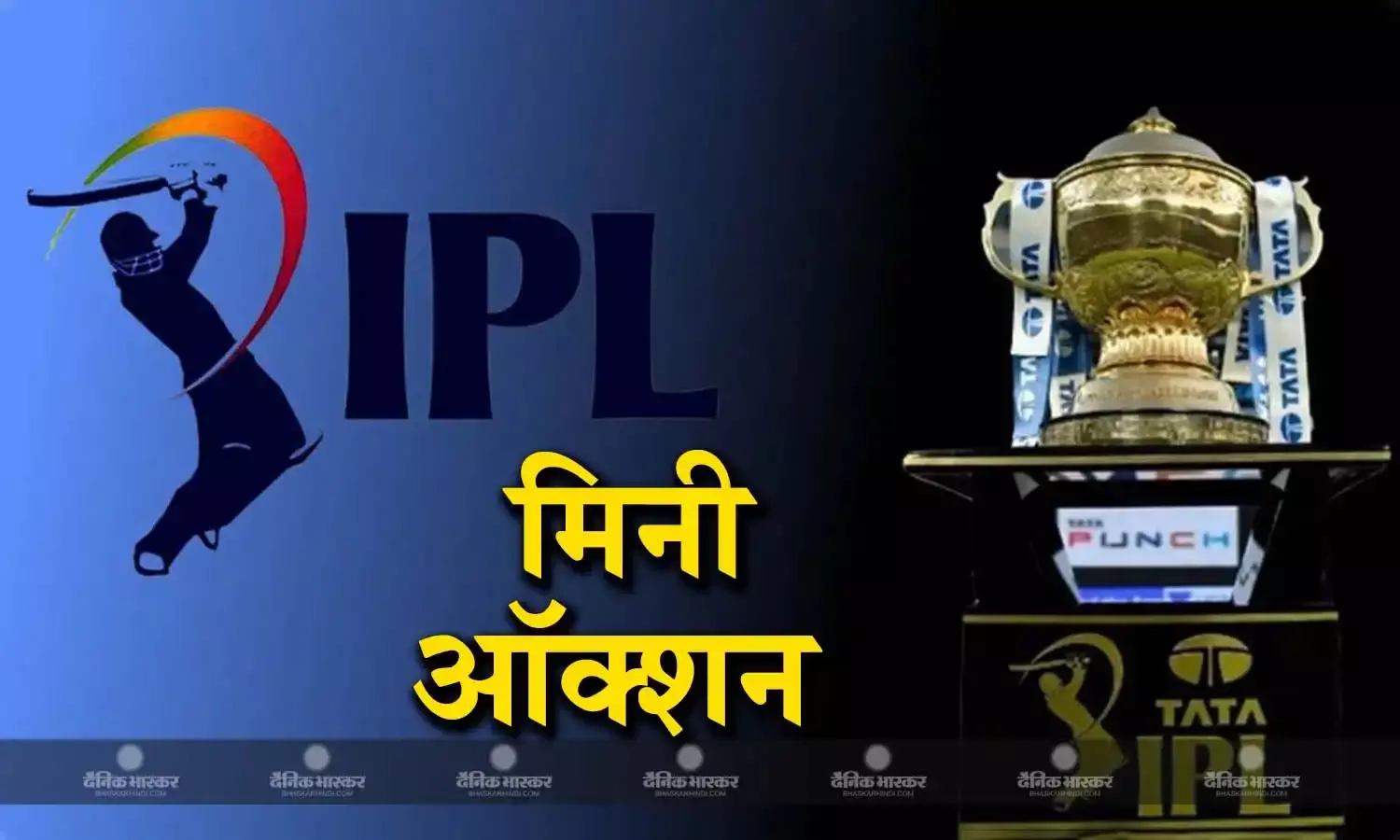 अपनी किस्मत चमकाने के लिए कुल 1166 खिलाड़ी लेंगे मिनी ऑक्शन में हिस्सा, इन भारतीय और विदेशी सुपरस्टार्स पर लगेगी बोली