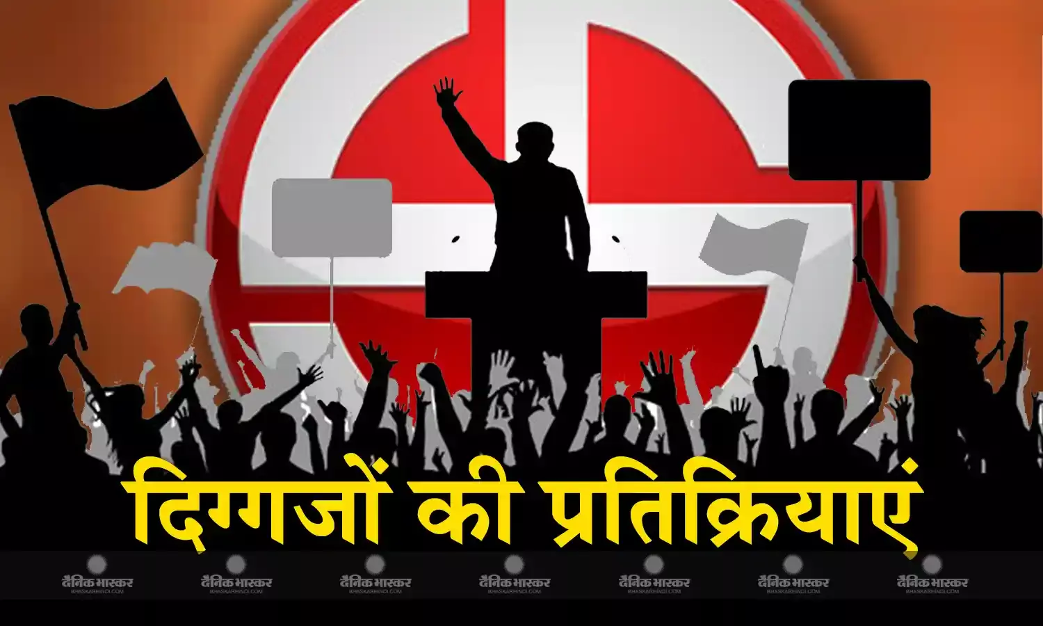चार राज्यों के विधानसभा चुनावी नतीजे आने लगे सामने, इन दिग्गजों ने दिए ऐसे रिएक्शन्स