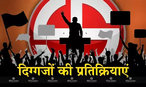 चार राज्यों के विधानसभा चुनावी नतीजे आने लगे सामने, इन दिग्गजों ने दिए ऐसे रिएक्शन्स चार राज्यों के विधानसभा चुनावी नतीजे आने लगे सामने, इन दिग्गजों ने दिए ऐसे रिएक्शन्स