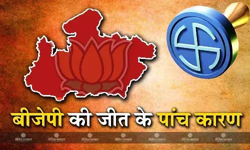 वो पांच वजह जिसके चलते मध्यप्रदेश में बंपर जीत के करीब पहुंची बीजेपी, सौ के आंकड़े से पहले ही सिमट गई कांग्रेस वो पांच वजह जिसके चलते मध्यप्रदेश में बंपर जीत के करीब पहुंची बीजेपी, सौ के आंकड़े से पहले ही सिमट गई कांग्रेस