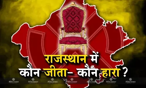 राजस्थान में कौन जीता- कौन हारा? यहां देखें पूरी लिस्ट राजस्थान में कौन जीता- कौन हारा? यहां देखें पूरी लिस्ट