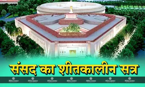 संसद का शीतकालीन सत्र शुरू होते ही हंगामा, कांग्रेस नेता अधीर रंजन ने पीएम मोदी पर साधा निशाना- समय-समय पर ज्ञान देते हैं प्रधानमंत्री जी