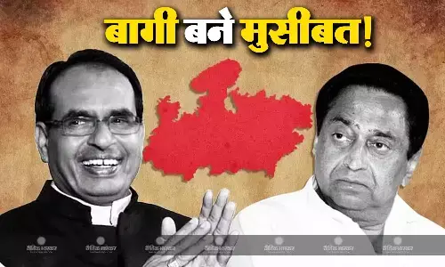 बागियों ने बिगाड़ा कांग्रेस का खेल, बीजेपी के बागी भी बने कांग्रेस की ही हार का कारण, इन सीटों पर बुरी तरह बिगड़ा कमलनाथ-दिग्विजय सिंह का गणित!