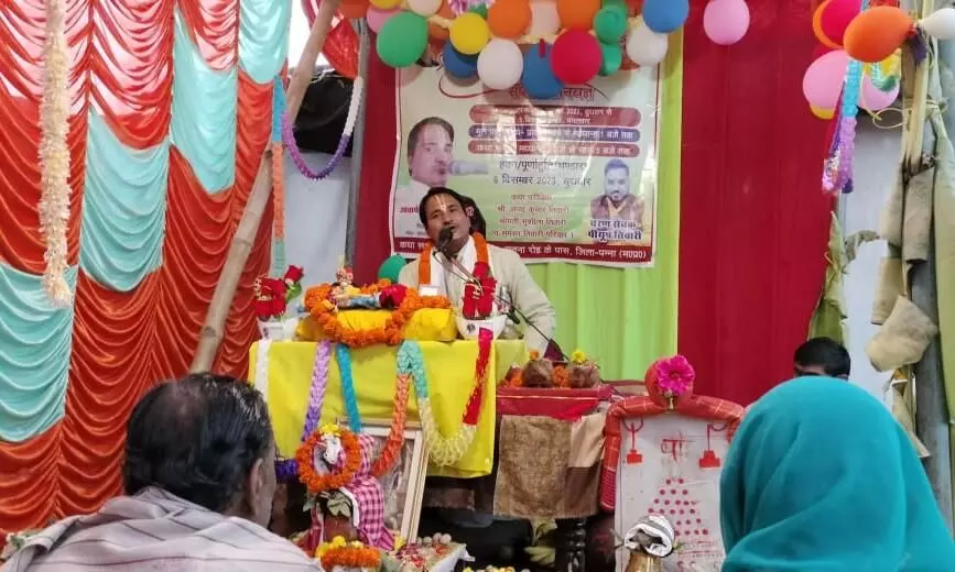 श्रीमद् भागवत कथा, पांचवे दिन श्रीकृष्ण की बाल लीलाओं किया गया वर्णन श्रीमद् भागवत कथा, पांचवे दिन श्रीकृष्ण की बाल लीलाओं किया गया वर्णन
