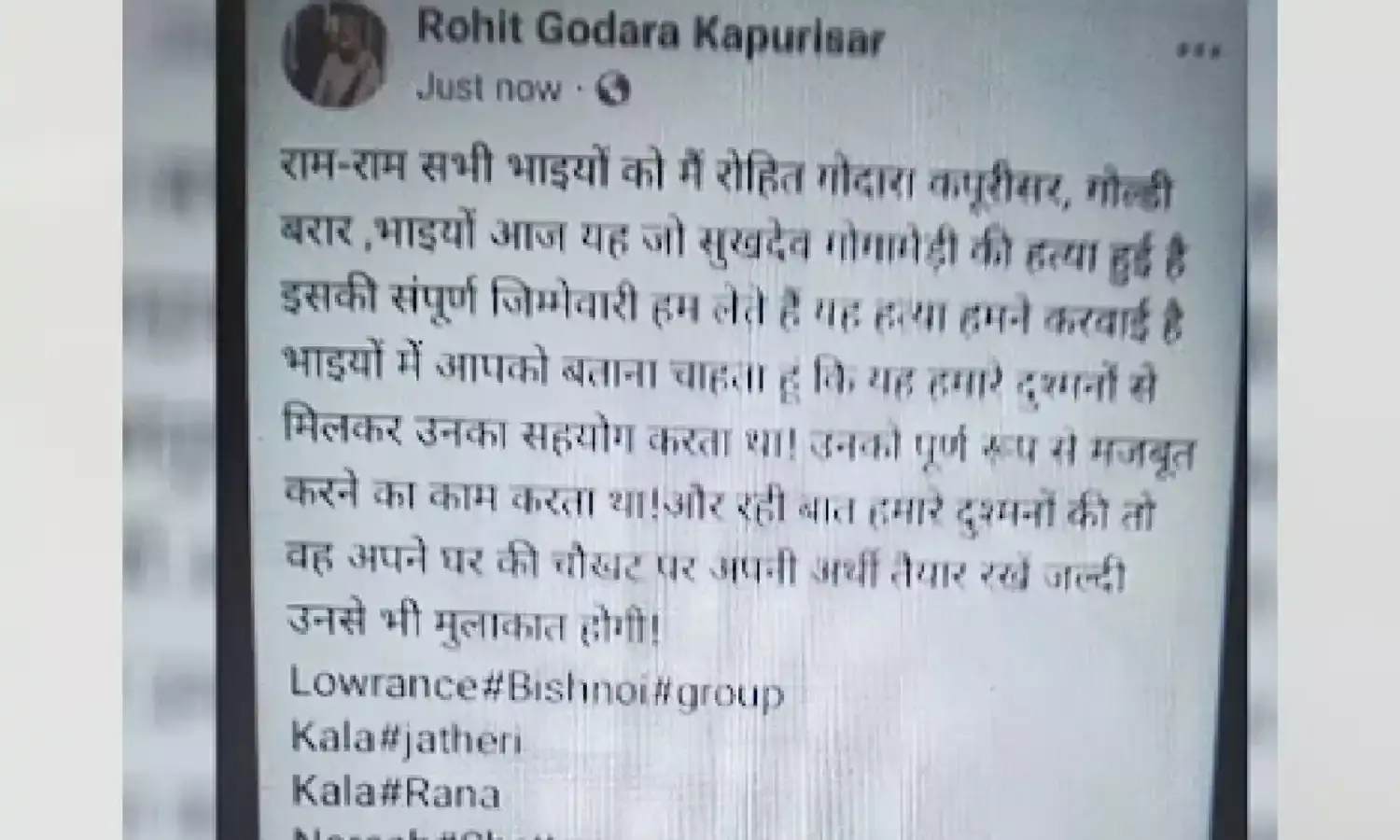 करणी सेना नेता गोगामेड़ी की हत्या की जिम्मेदारी लेने वाला रोहित गोदारा कौन है?
