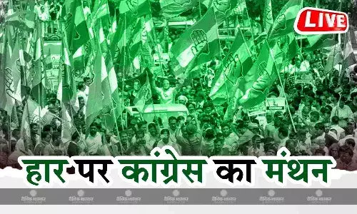 MP में करारी हार पर कांग्रेस का महामंथन, कमलनाथ ने एग्जिट पोल पर उठाए सवाल- माहौल बनाने के लिए था