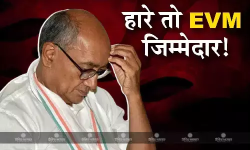 एमपी में करारी हार के बाद कांग्रेस नेता दिग्विजय सिंह ने उठाया सवाल- ईवीएम को प्रोफेशनल हैकर्स कर सकते हैं कंट्रोल