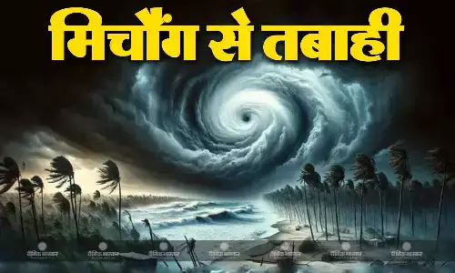 मिचौंग तूफान से 8 लोगों की मौत, तमिलनाडु और आंध्रप्रदेश में तेज हवाओं के साथ भारी बारिश