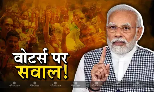 एमपी, छत्तीसगढ़ एवं राजस्थान में वोटर्स पर क्यों उठ रहे सवाल? बीच-बचाव के लिए आए प्रधानमंत्री नरेंद्र मोदी, जानिए पूरा मामला एमपी, छत्तीसगढ़ एवं राजस्थान में वोटर्स पर क्यों उठ रहे सवाल? बीच-बचाव के लिए आए प्रधानमंत्री नरेंद्र मोदी, जानिए पूरा मामला